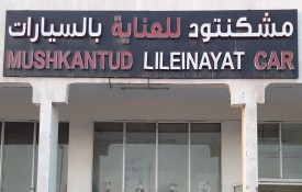 Mushkantud Lileinayat Car Workshop