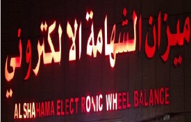 Al Shahama electronic Wheel Balance