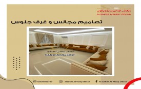 Alsaker Almasy Decor