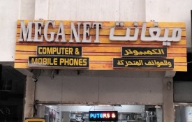 Meganet Computer And Mobile